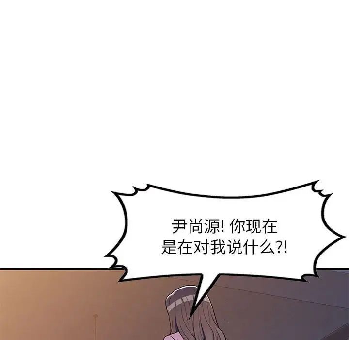 《家教老师不教课》漫画最新章节第14话免费下拉式在线观看章节第【63】张图片