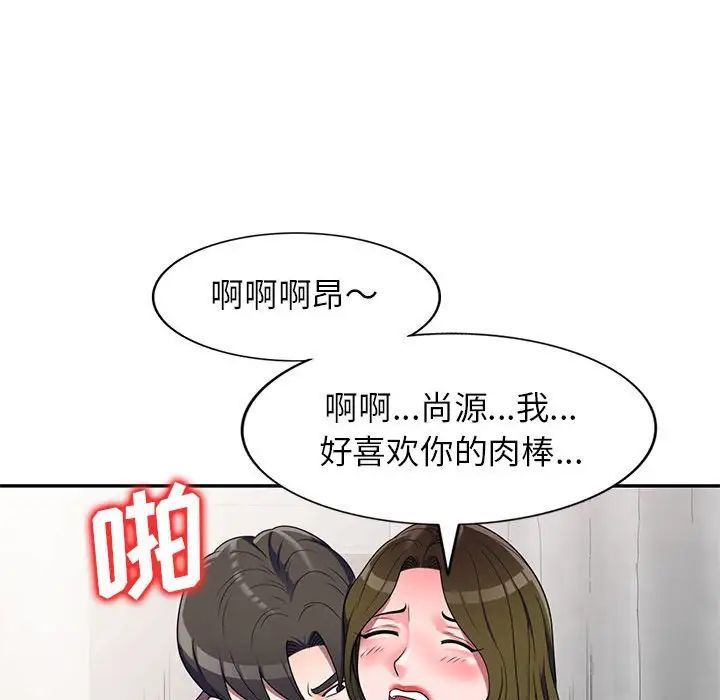 《家教老师不教课》漫画最新章节第16话免费下拉式在线观看章节第【108】张图片