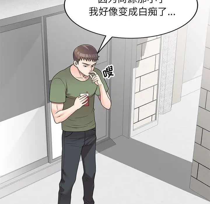 《家教老师不教课》漫画最新章节第16话免费下拉式在线观看章节第【43】张图片