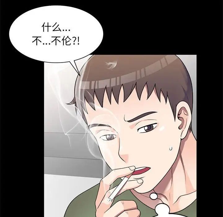 《家教老师不教课》漫画最新章节第16话免费下拉式在线观看章节第【52】张图片