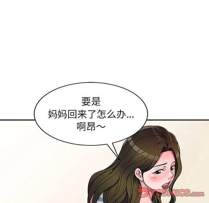 《家教老师不教课》漫画最新章节第16话免费下拉式在线观看章节第【99】张图片