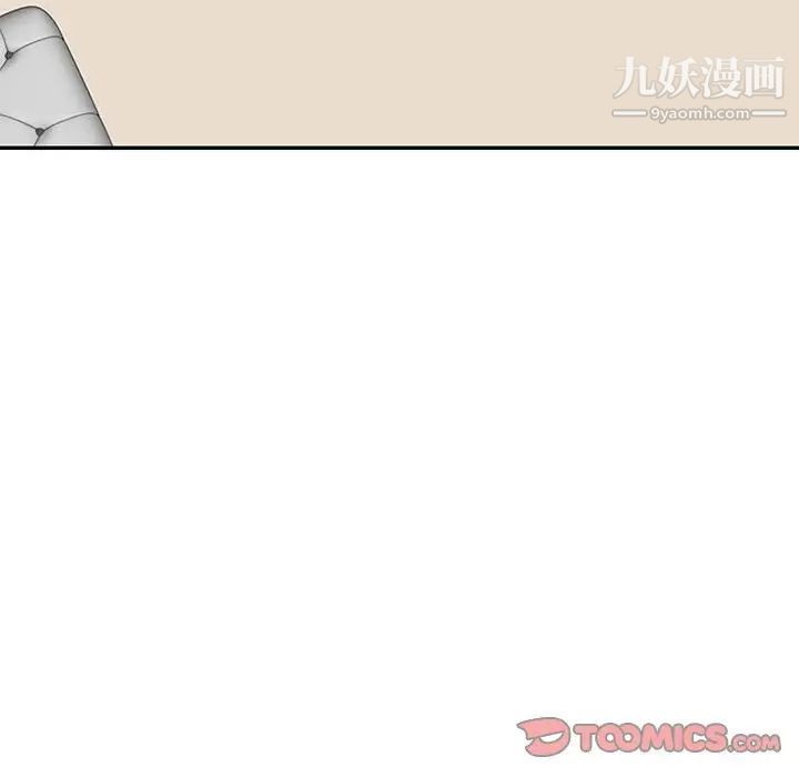 《家教老师不教课》漫画最新章节第17话免费下拉式在线观看章节第【93】张图片