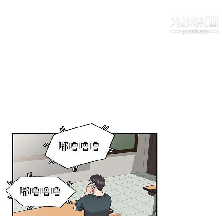 《家教老师不教课》漫画最新章节第17话免费下拉式在线观看章节第【58】张图片