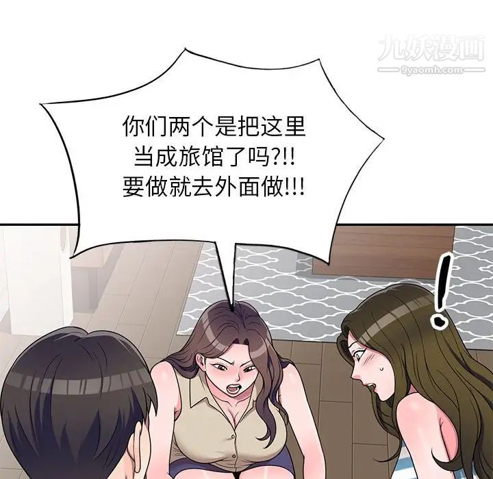 《家教老师不教课》漫画最新章节第17话免费下拉式在线观看章节第【19】张图片