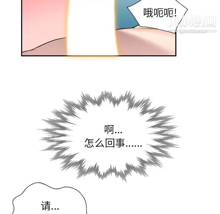 《家教老师不教课》漫画最新章节第17话免费下拉式在线观看章节第【113】张图片