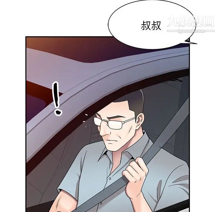 《家教老师不教课》漫画最新章节第17话免费下拉式在线观看章节第【46】张图片