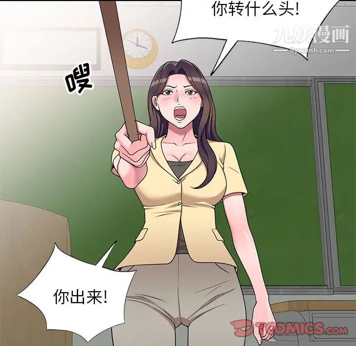 《家教老师不教课》漫画最新章节第17话免费下拉式在线观看章节第【30】张图片