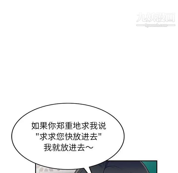 《家教老师不教课》漫画最新章节第17话免费下拉式在线观看章节第【108】张图片