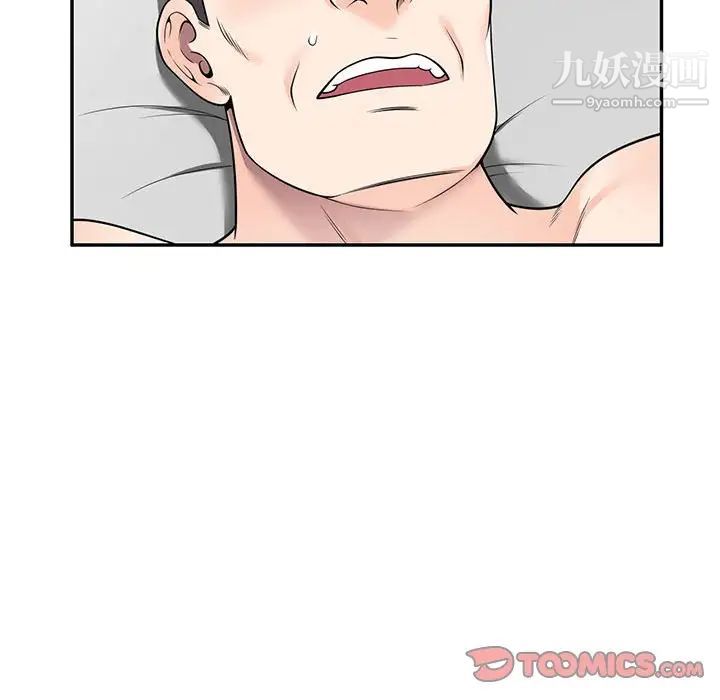 《家教老师不教课》漫画最新章节第17话免费下拉式在线观看章节第【111】张图片