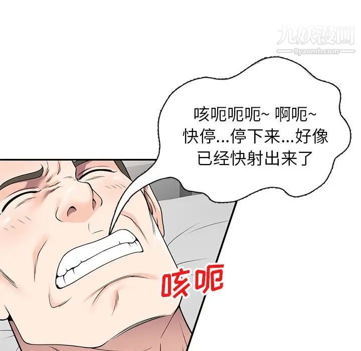 《家教老师不教课》漫画最新章节第17话免费下拉式在线观看章节第【103】张图片