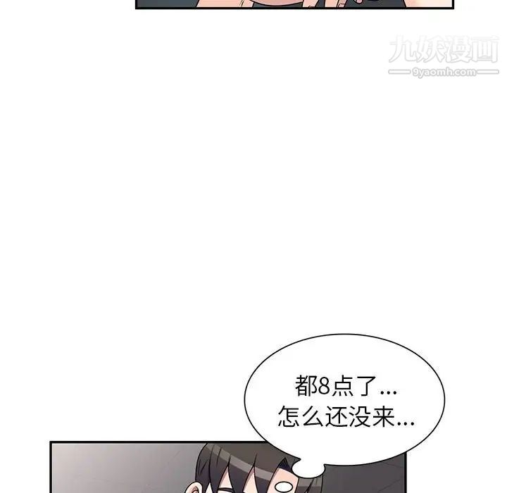 《家教老师不教课》漫画最新章节第17话免费下拉式在线观看章节第【56】张图片