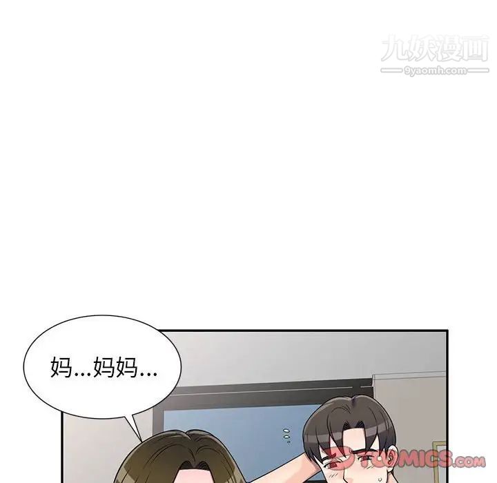 《家教老师不教课》漫画最新章节第17话免费下拉式在线观看章节第【21】张图片