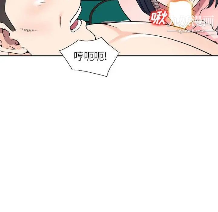 《家教老师不教课》漫画最新章节第17话免费下拉式在线观看章节第【100】张图片