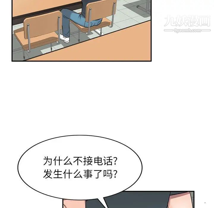 《家教老师不教课》漫画最新章节第17话免费下拉式在线观看章节第【59】张图片