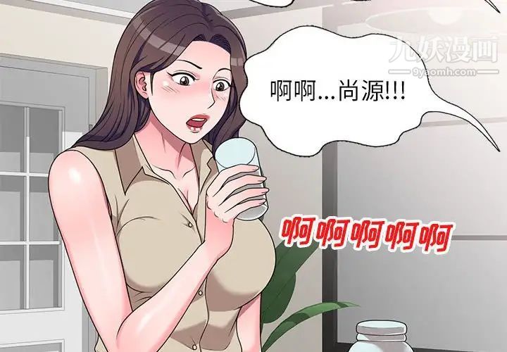 《家教老师不教课》漫画最新章节第17话免费下拉式在线观看章节第【2】张图片