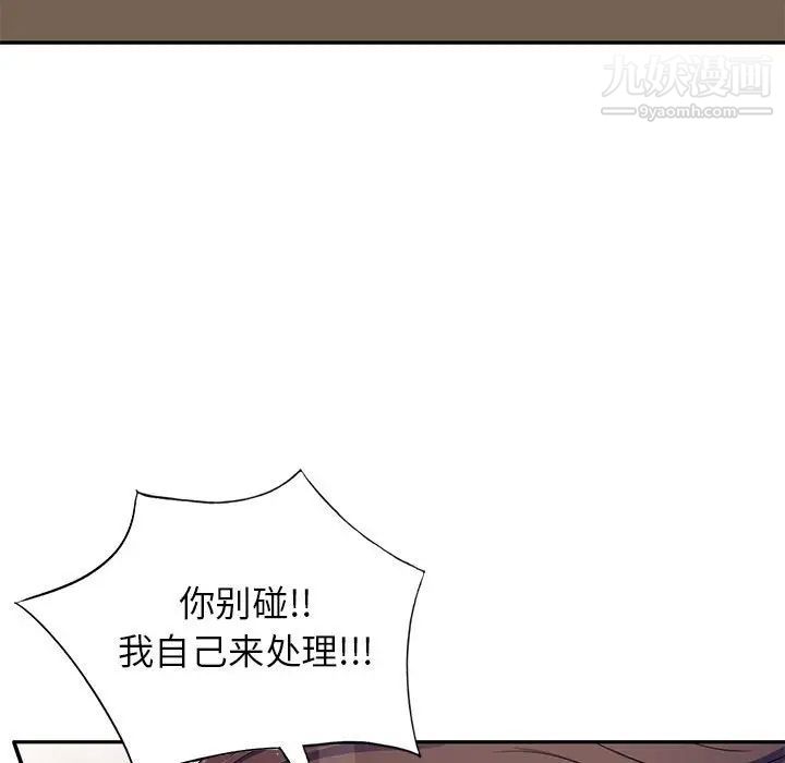 《家教老师不教课》漫画最新章节第17话免费下拉式在线观看章节第【13】张图片