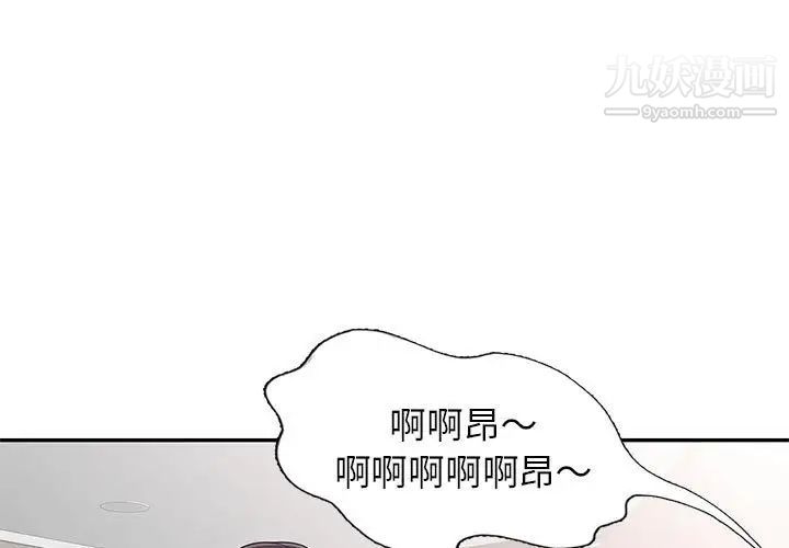 《家教老师不教课》漫画最新章节第17话免费下拉式在线观看章节第【1】张图片