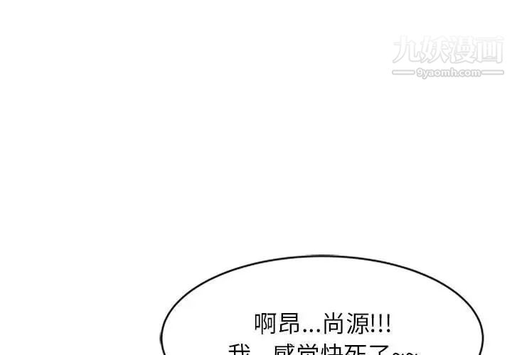 《家教老师不教课》漫画最新章节第17话免费下拉式在线观看章节第【4】张图片