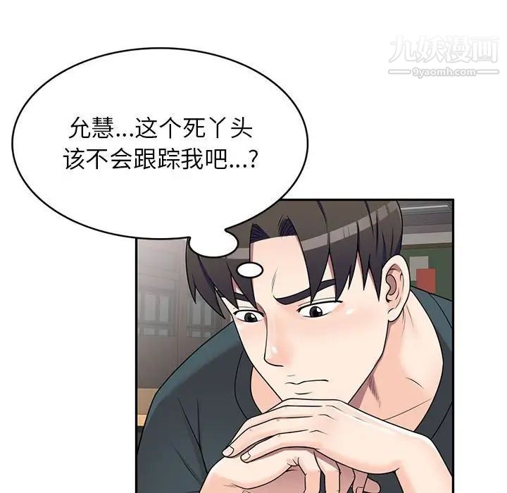 《家教老师不教课》漫画最新章节第17话免费下拉式在线观看章节第【55】张图片