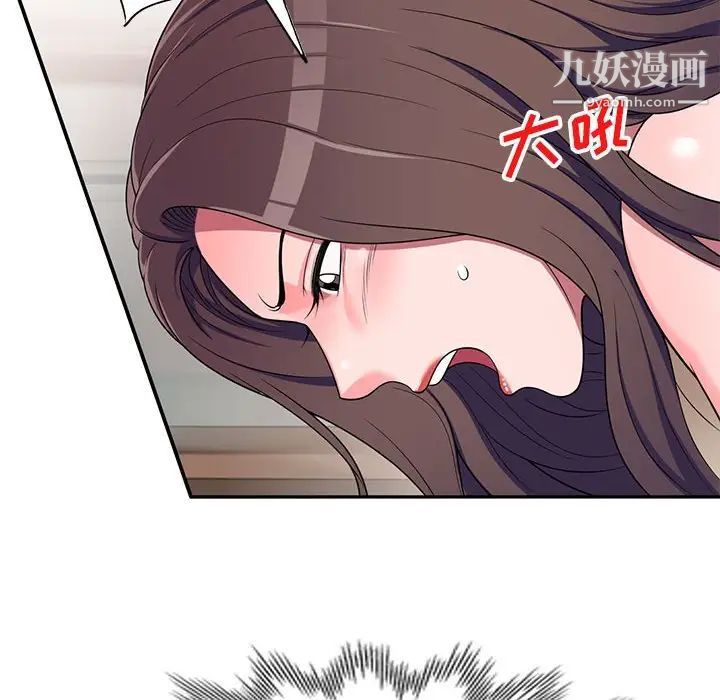 《家教老师不教课》漫画最新章节第17话免费下拉式在线观看章节第【14】张图片