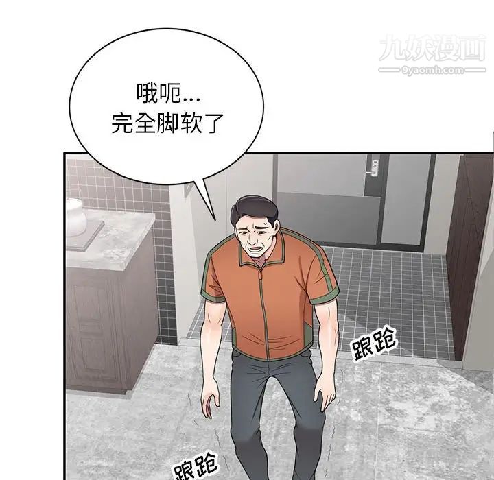 《家教老师不教课》漫画最新章节第17话免费下拉式在线观看章节第【130】张图片