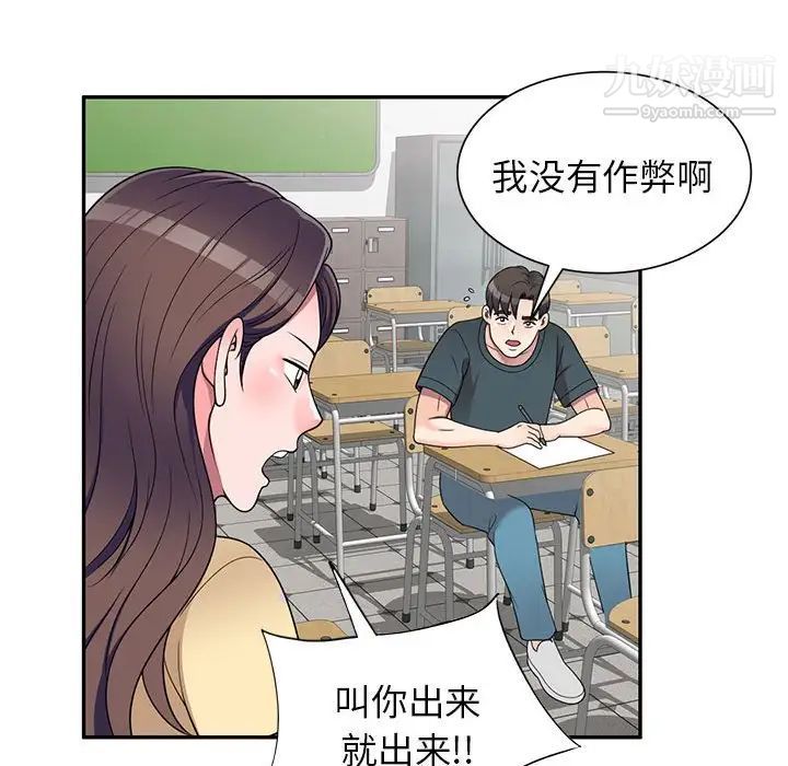 《家教老师不教课》漫画最新章节第17话免费下拉式在线观看章节第【32】张图片