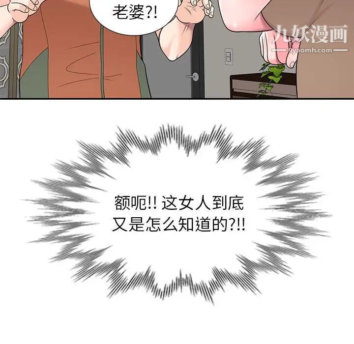 《家教老师不教课》漫画最新章节第17话免费下拉式在线观看章节第【133】张图片