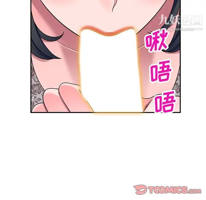 《家教老师不教课》漫画最新章节第17话免费下拉式在线观看章节第【102】张图片