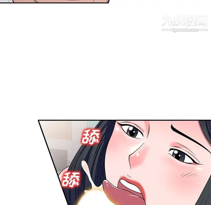 《家教老师不教课》漫画最新章节第17话免费下拉式在线观看章节第【104】张图片