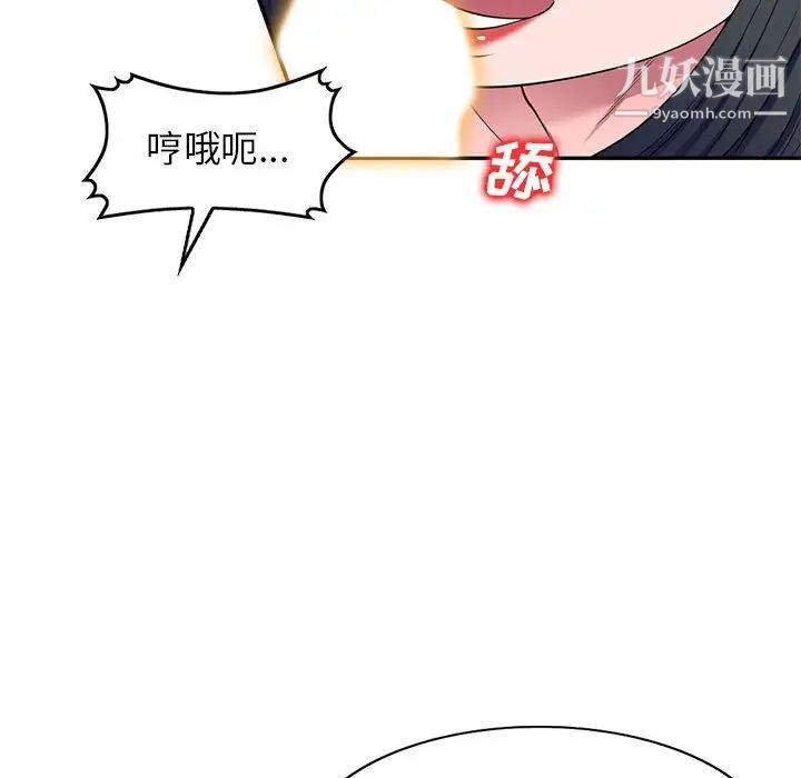 《家教老师不教课》漫画最新章节第17话免费下拉式在线观看章节第【105】张图片