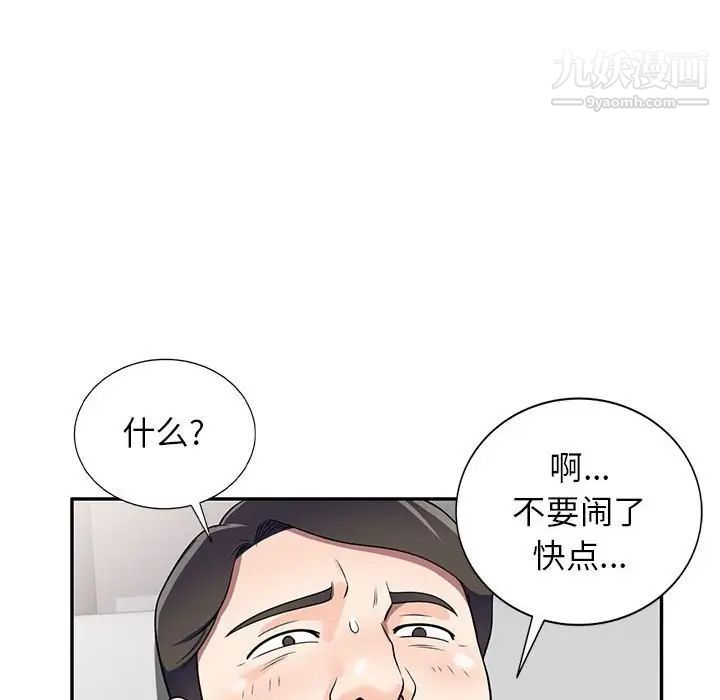 《家教老师不教课》漫画最新章节第17话免费下拉式在线观看章节第【110】张图片