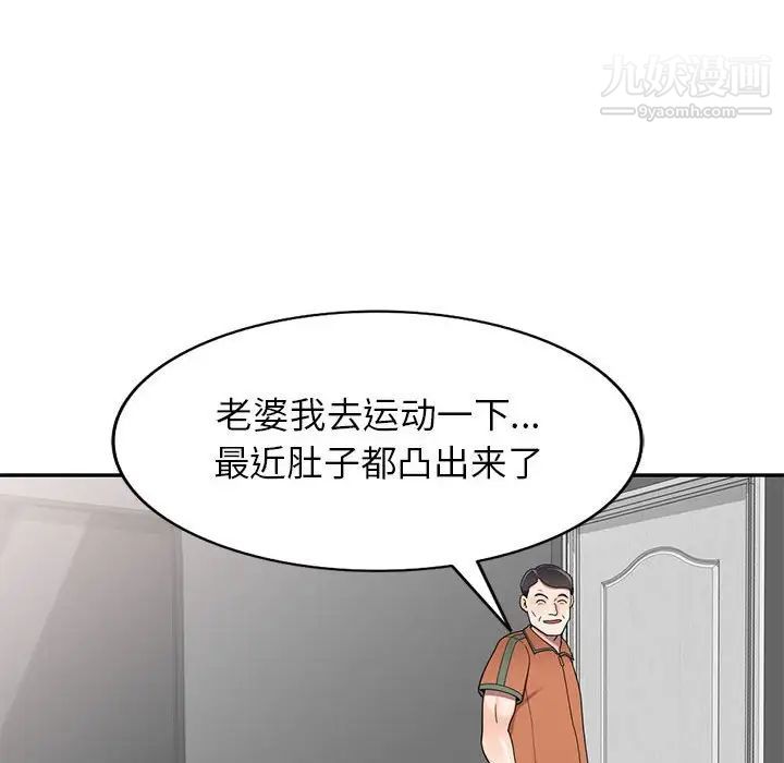 《家教老师不教课》漫画最新章节第17话免费下拉式在线观看章节第【64】张图片