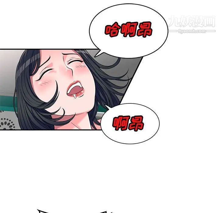 《家教老师不教课》漫画最新章节第17话免费下拉式在线观看章节第【126】张图片