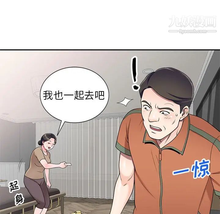 《家教老师不教课》漫画最新章节第17话免费下拉式在线观看章节第【67】张图片