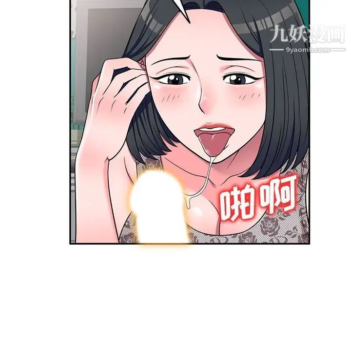 《家教老师不教课》漫画最新章节第17话免费下拉式在线观看章节第【109】张图片