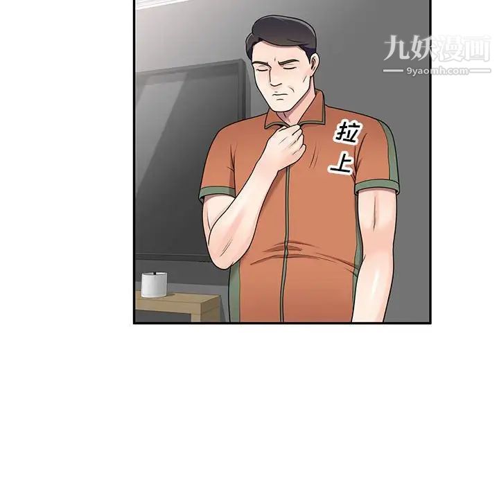 《家教老师不教课》漫画最新章节第17话免费下拉式在线观看章节第【63】张图片