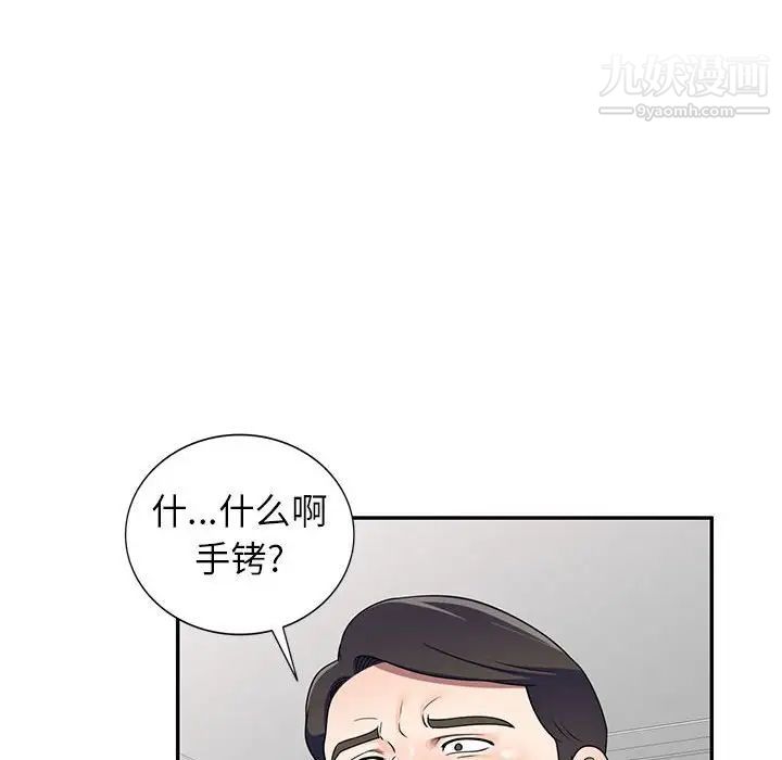 《家教老师不教课》漫画最新章节第17话免费下拉式在线观看章节第【86】张图片