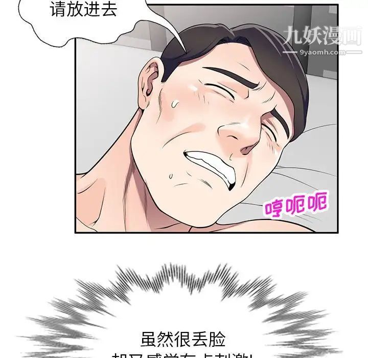 《家教老师不教课》漫画最新章节第17话免费下拉式在线观看章节第【114】张图片