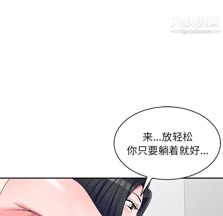 《家教老师不教课》漫画最新章节第17话免费下拉式在线观看章节第【88】张图片