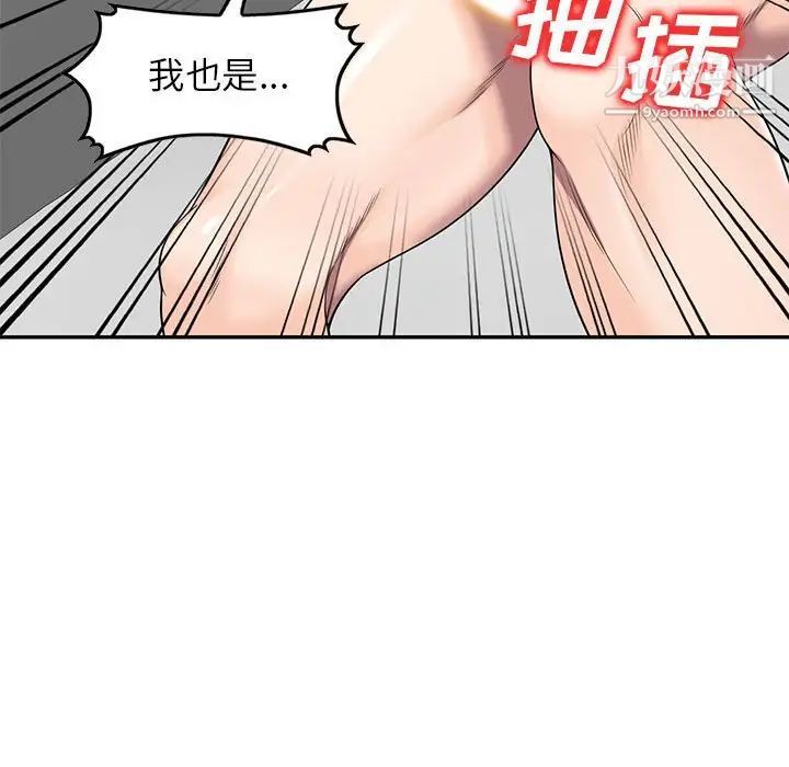 《家教老师不教课》漫画最新章节第17话免费下拉式在线观看章节第【125】张图片