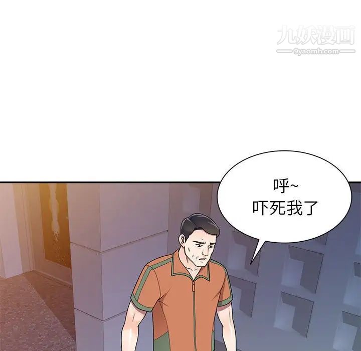 《家教老师不教课》漫画最新章节第17话免费下拉式在线观看章节第【70】张图片