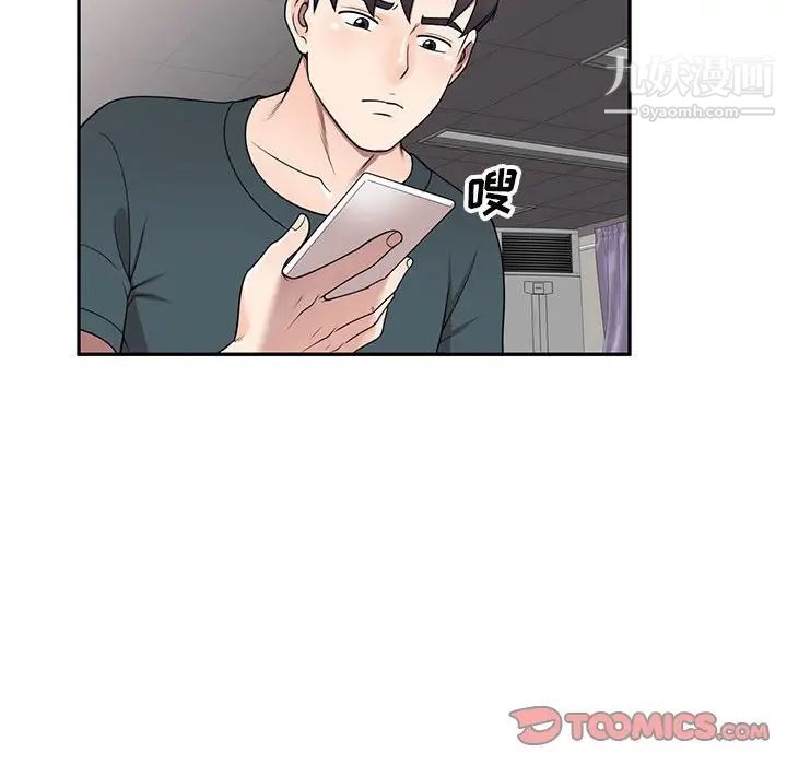 《家教老师不教课》漫画最新章节第17话免费下拉式在线观看章节第【57】张图片