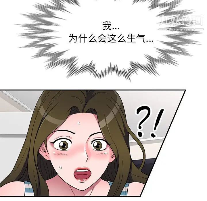 《家教老师不教课》漫画最新章节第17话免费下拉式在线观看章节第【15】张图片