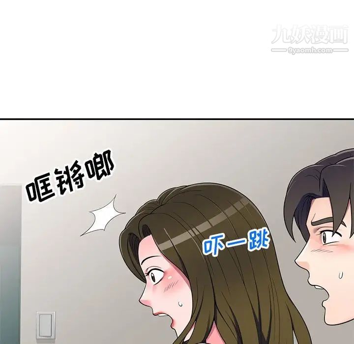 《家教老师不教课》漫画最新章节第17话免费下拉式在线观看章节第【9】张图片