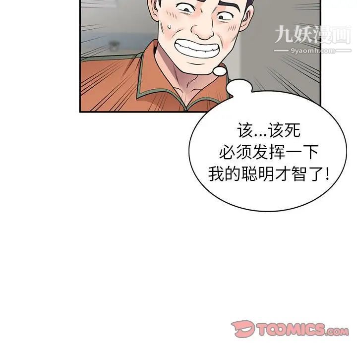 《家教老师不教课》漫画最新章节第18话免费下拉式在线观看章节第【21】张图片