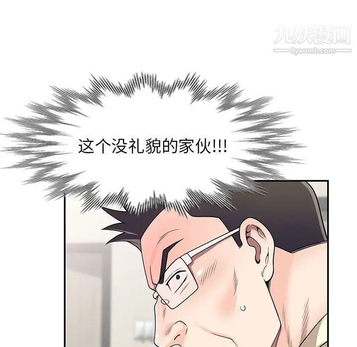 《家教老师不教课》漫画最新章节第18话免费下拉式在线观看章节第【72】张图片