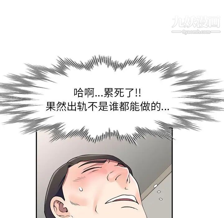 《家教老师不教课》漫画最新章节第18话免费下拉式在线观看章节第【32】张图片