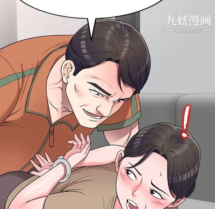 《家教老师不教课》漫画最新章节第18话免费下拉式在线观看章节第【28】张图片