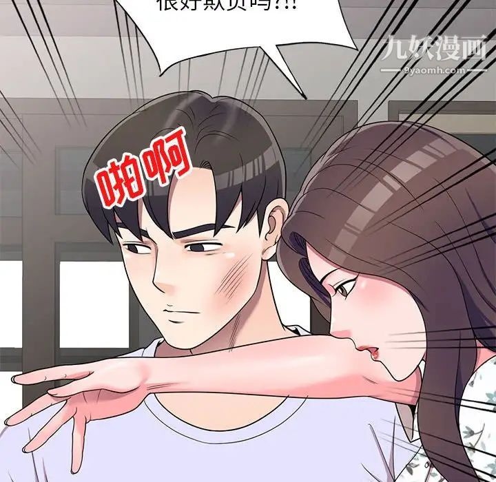 《家教老师不教课》漫画最新章节第18话免费下拉式在线观看章节第【79】张图片