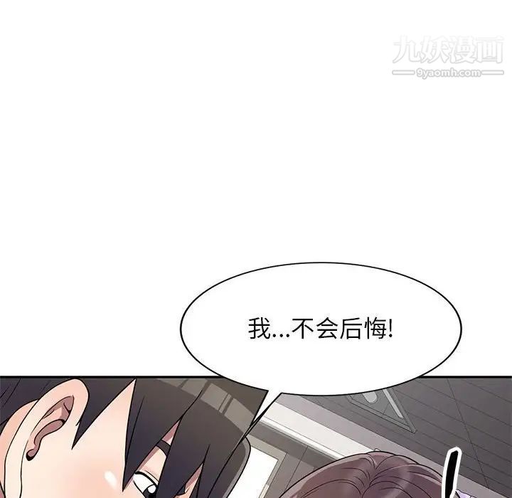 《家教老师不教课》漫画最新章节第18话免费下拉式在线观看章节第【83】张图片